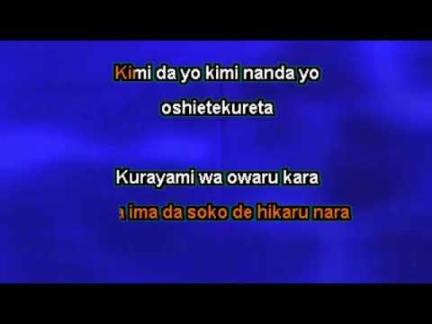 Hikaru Nara 光るなら Karaoke Romaji (Off Vocals)