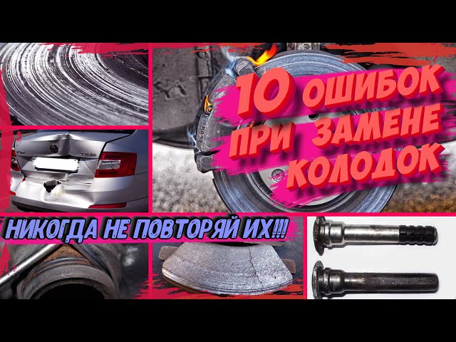 Толщина Тормозных Колодок Тигуан 2