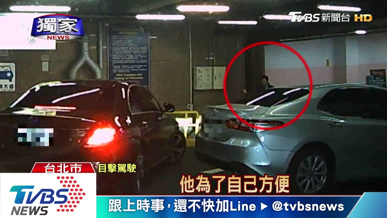 上班快遲到！違停世貿車道口　排隊塞爆