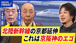 [問卦] 北陸新幹線被宗教團體反對，似曾相似?