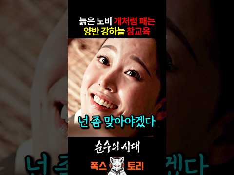 강한나한테 차이고 화풀이하는 강하늘
