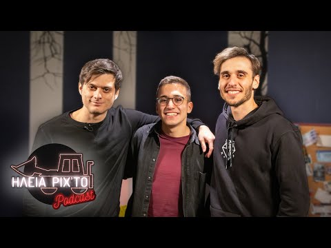 ΗΛεΙΑ ΡΙΧΤΟ Podcast #35 - ΣΠΗΛΙΟΣ ΦΛΩΡΟΣ (Οι Τρεις Τερματοφύλακες... Του Συντάγματος) | Ντελίνες