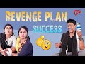Family Fry Rost || Revenge Plan Success || TeluguOne Originals