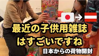 【開封】日本の両親からオーストリアへの荷物が届いたよ。ポケモン図鑑を頼んだら思ったのと違った。