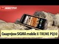 Видеообзор Sigma mobile X-treme PQ30 Black/Orange (UA UCRF)