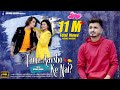 Tame Aavsho Ke Nai | Kishan Raval | Feat. Vishwas Soni, Barkha Patidar | New Gujarati Song 2020