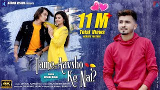 Tame Aavsho Ke Nai | Kishan Raval | Feat. Vishwas Soni, Barkha Patidar | New Gujarati Song 2020