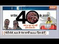 Lok Sabha Election 6th Phase Voting Ratio LIVE: छठे चरण...486 सीट देखिए सबसे सटीक विश्लेषण | PM Modi - Video