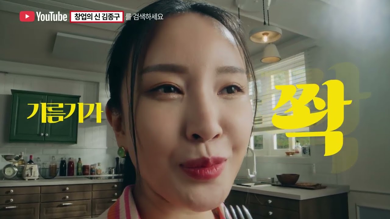 김종구식맛치킨