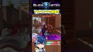 クリアリングの大切さを学ぶ動画 #vtuber #新人vtuber #バズれ #valorant #おもしろ #shorts