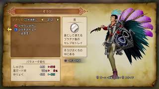 [ドラクエ11S]ギャンブル運無さすぎる者のギャンブル配信