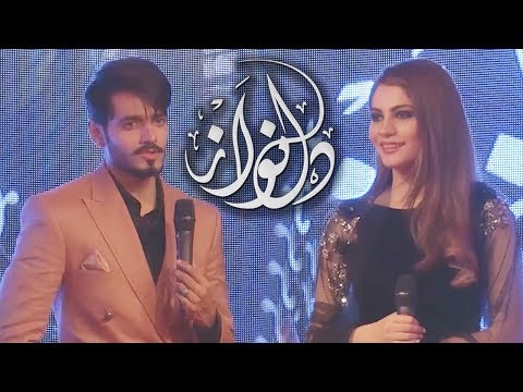 Dilnawaz - Launch Event | APlus ᴴᴰ Drama | Neelam Muneer, Aijaz Aslam, Minal Khan