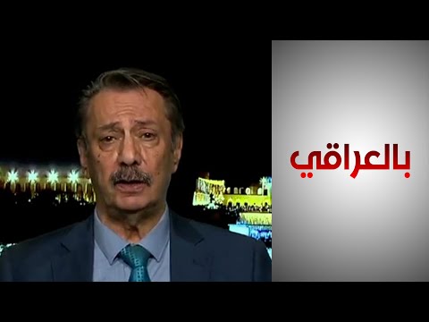شاهد بالفيديو.. المطلبي: الإقليم يلعب دور الدولة المستقلة عن العراق ويمارس دور المنتفع منه