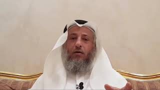 ماحكم من تنكشف عورته أثناء الصلاة؟ الشيخ الدكتور عثمان الخميس