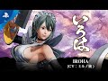 Samurai Shodown - Iroha Trailer | PS4