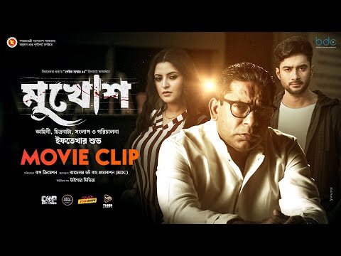 Mukhosh | Movie Clip | Mosharraf Karim | Pori Moni | Ziaul Roshan | Bangla Movie 2022 | Tiger Media