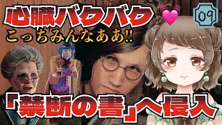 【ホグワーツレガシー】禁書の棚の秘密と書物と苦難＃9