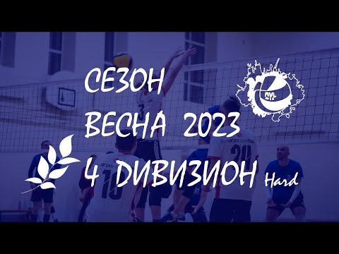 21.04.2023. MVL Mix. ОДЕССКАЯ. Д4 hard. Группа Б. ЯМайКа - Осётр Пётр