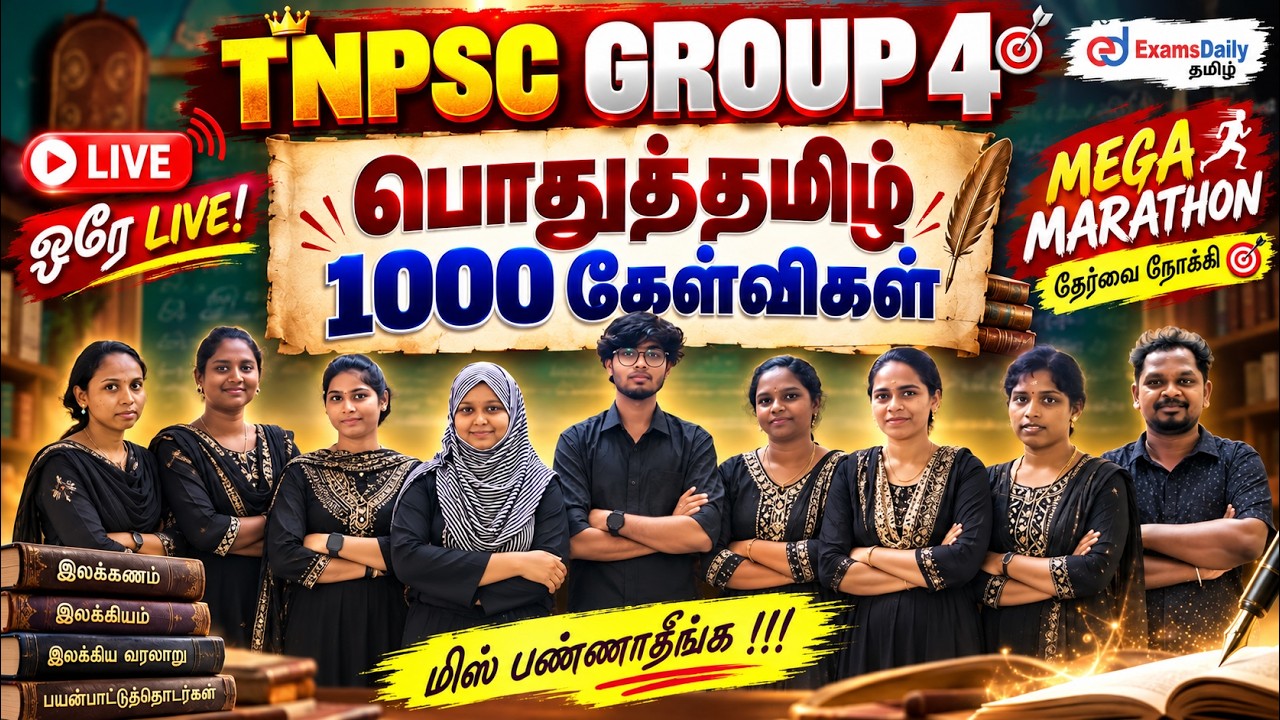 🔥 TNPSC GROUP 4 | பொதுத்தமிழ் 1000 கேள்விகள் – ஒரே LIVE! 💥 | MEGA MARATHON | தேர