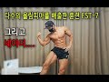 혈액의 역할로 알아본 효과적인 훈련법