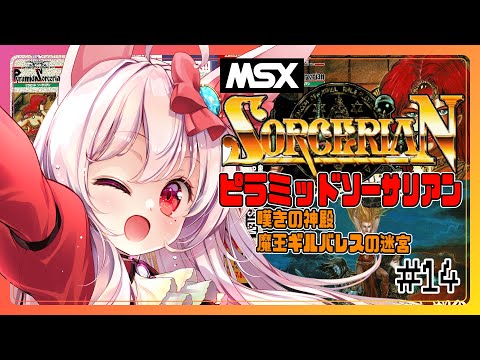Livestream playthrough 4/5