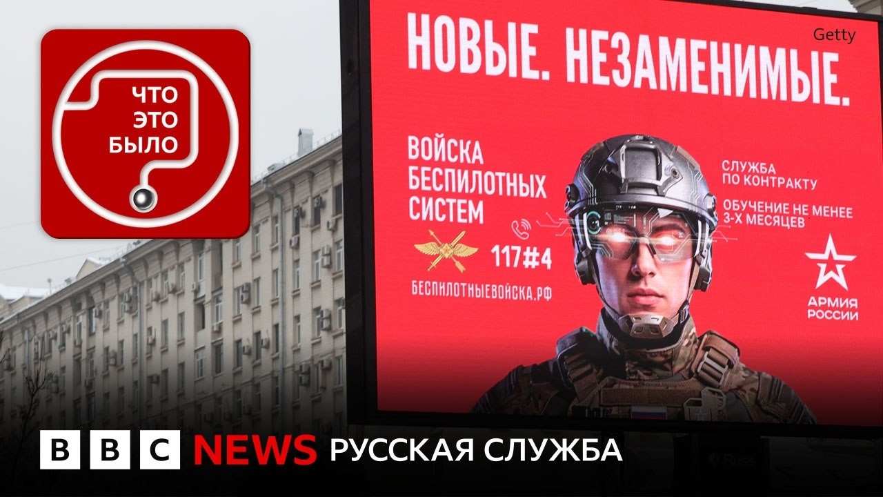 Как вербуют студентов на войну