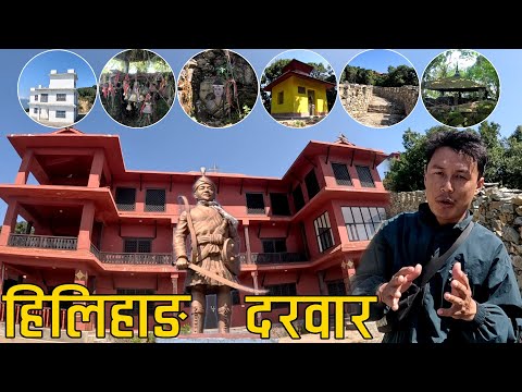HILIHANG DARABAR PANCHTHAR || LIMBUWAN LAST KINGDOM ||HILIHANG DURBAR || WAJEE_VLOG ||HILIHANG