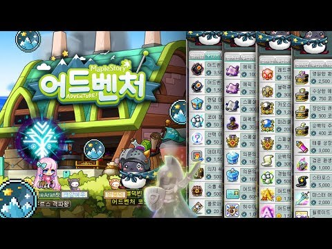 download lagu mp3 mp4 Maplestory Adventure, download lagu Maplestory Adventure gratis, unduh video klip Maplestory Adventure