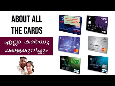 ABOUT ALL THE CARDS || WHICH CARD IS BEST FOR SALARY TRANSFER || എല്ലാ കാർഡുകളേക്കുറിച്ചും