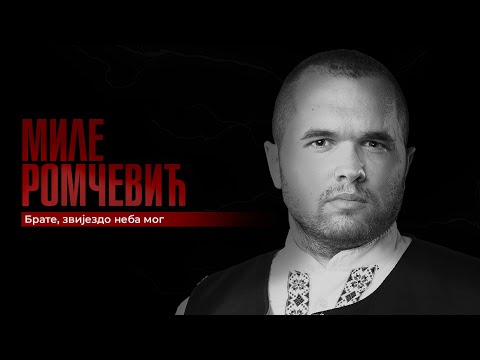 Mile Romcevic - Brate, zvijezdo neba mog - (Official Audio 2020)
