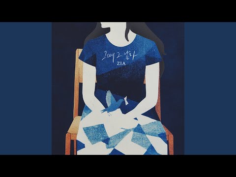 Video thumbnail for 그때 그 남자 (Someday, The Man)