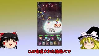【東方ダンバト】既プレイ勢が1からダンバトやってみたpart3
