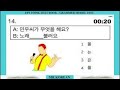Mastering EPS Topik Model Test -  Korean Grammar Test Part-3