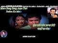 Mere Sang Sang Aaya Teri Yadon Ka Mela - Karaoke with Scrolling Lyrics Eng. & हिंदी