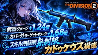 Neoのゲーム実況 コイツに必要なのはパゥワです【ディビジョン２】