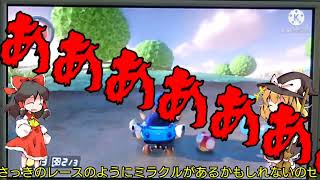 今更マリオカート8で大丈夫か？