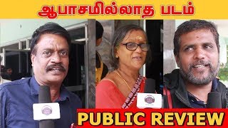 60 Vayathu Maaniram Public Review | Prakash Raj, Ilaiyaraaja