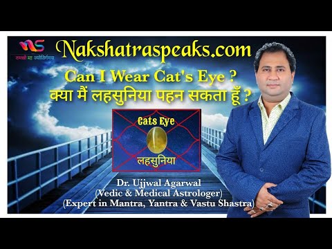 Can I Wear Ketu Stone? | क्या मैं केतु रत्न धारण कर सकता हूँ? | By Dr. Ujjwal Agarwal