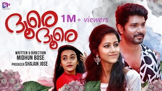 DHOORE DHOORE II Sreeram Ramachandran II Manjusha Martin II @sjvisualmedia video