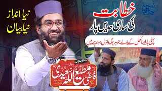 Download lagu Qazi Matiullah Saeedi - Nabi Hai Sahara Hamara - New Bayan 2025 mp3