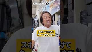 恥ずかしい根がかりフッキング@村田基 #釣り #シマノ #fishing