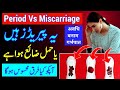 Period Or Miscarriage Early Period Blood Clots Early Pregnancy Symptoms Miscarriage Symptoms