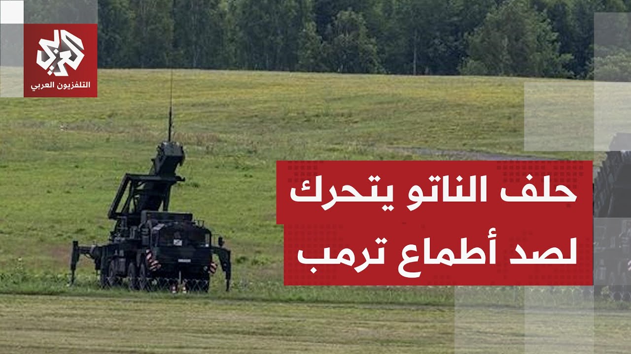 ترمب يواجه مطامع روسيا والصين.. غرنيلاند تشعل لهيب التوتر والناتو يتحرك بشكل 