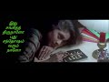 Ithu Sangeetha Thirunaalo Tamil Song Tamil Whats App Status Tamil Love Song Status