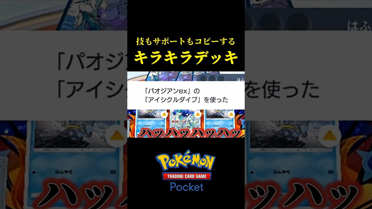 世界一レアなミュウデッキｗｗｗｗ【ポケポケ】