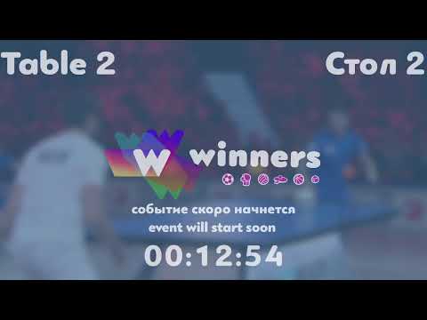 Winners League  15.07.21  Gasiul Tatiana - Lushchik Anastasiia   11:30