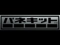 Classic PS1 Game パネキット On PS3 In HD 720p