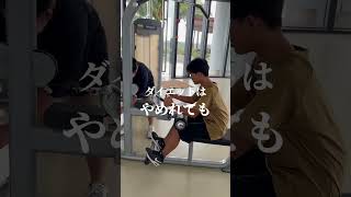 【子育ては忍耐力がいる】#シングルマザー #子育て #ダイエット #shorts