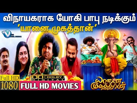 Yaanai Mugathaan Tamil new comedy full movie. HD