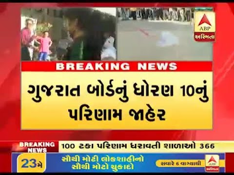 download lagu mp3 mp4 Gujarat Board 10th Result Date 2019, download lagu Gujarat Board 10th Result Date 2019 gratis, unduh video klip Gujarat Board 10th Result Date 2019